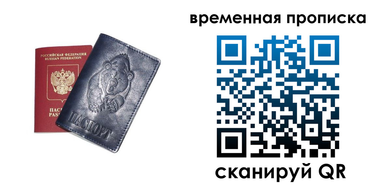 прописка иностранных граждан в Камызяке