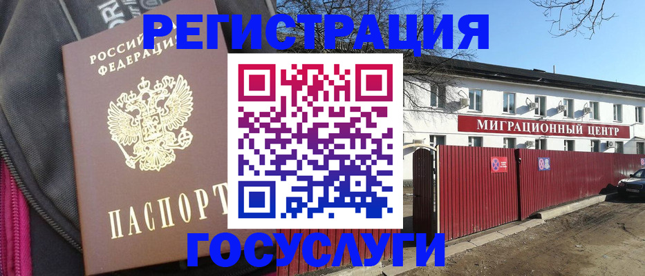 прописка в квартире в Камызяке