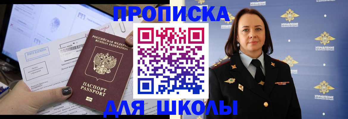 временная регистрация в квартире в Камызяке