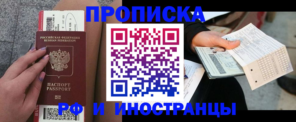 временная регистрация в квартире в Камызяке