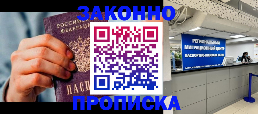временная регистрация поиск в Камызяке