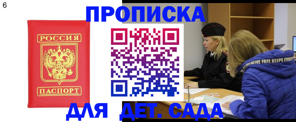 временная регистрация законно в Камызяке