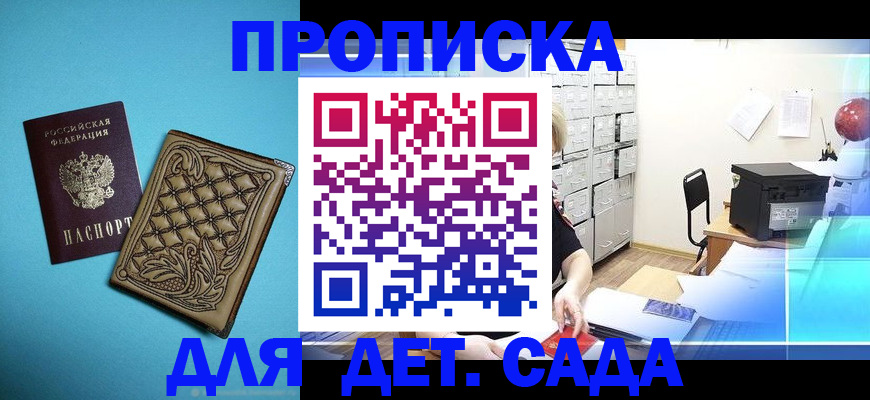 временная регистрация для всех в Камызяке