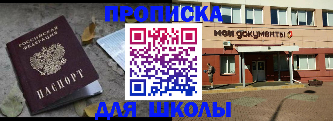 прописка гарантия в Камызяке